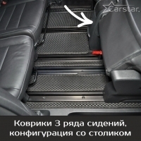 Автомобильные коврики EVA на Citroen SpaceTourer 7 мест, Long (2016-2024)